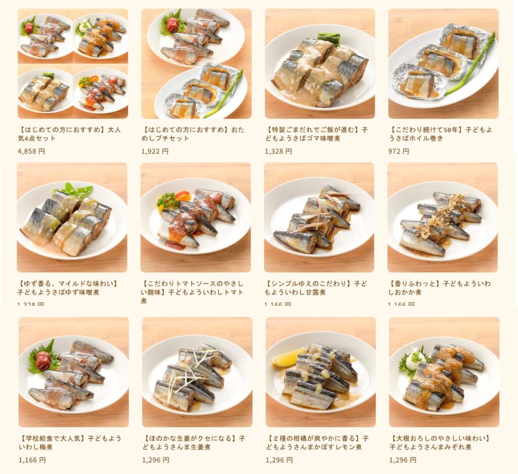 子どもようおさかなさんで魚料理を冷凍宅配できます