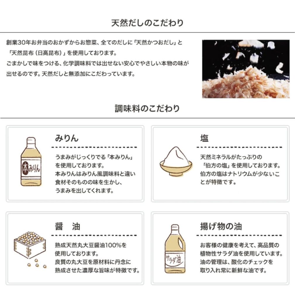 お惣菜おかわりは手作り・無添加の冷凍おかず宅配サービス