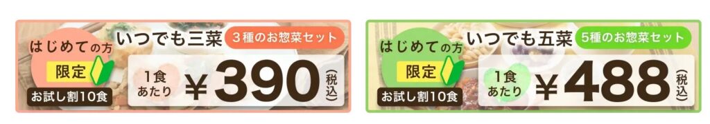 ワタミの宅食ダイレクトを実際に注文した口コミレビュー