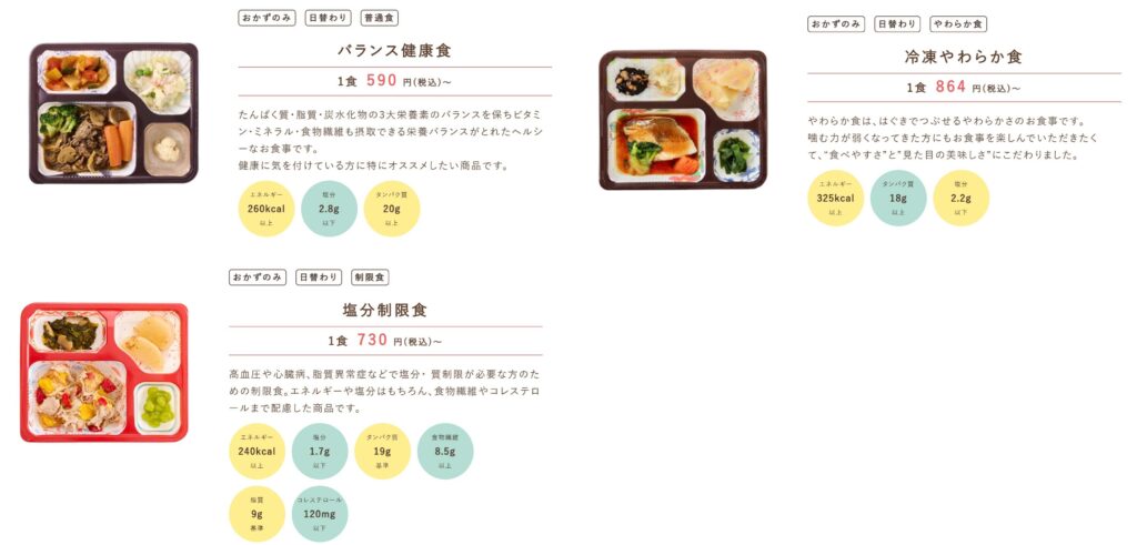 ベネッセのおうちごはんは高齢者にもおすすめできる冷凍宅配弁当