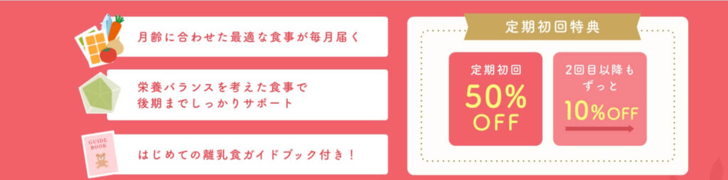 ファーストスプーンの冷凍離乳食の宅配がとても便利