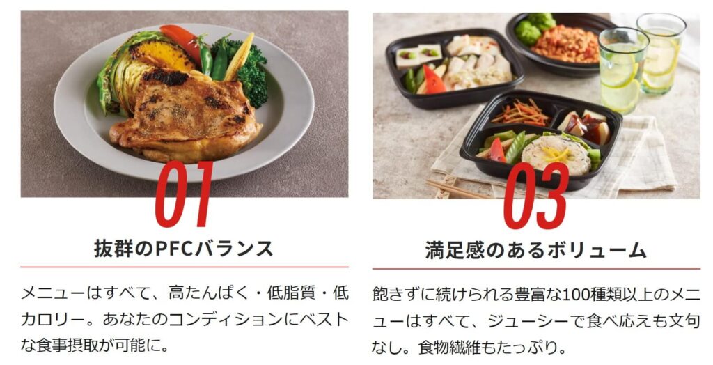 筋肉食堂DELIはおいしく食べながらカラダづくりができる冷凍宅配弁当