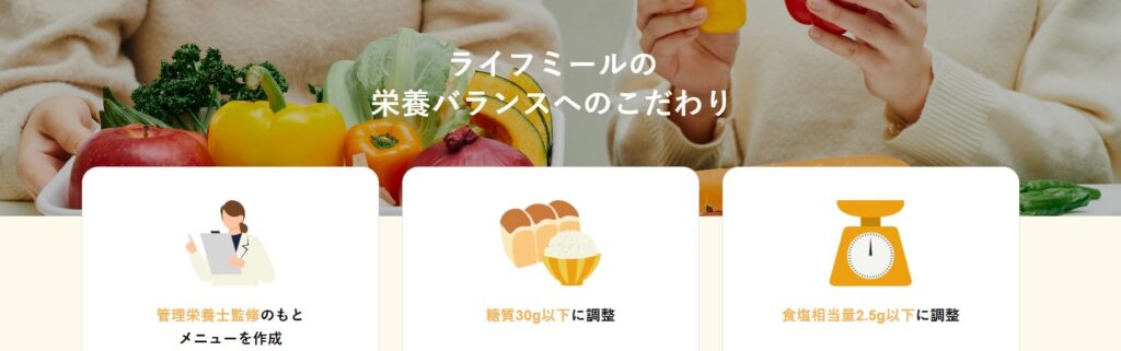 ライフミールの冷凍宅配弁当の口コミとおすすめの理由