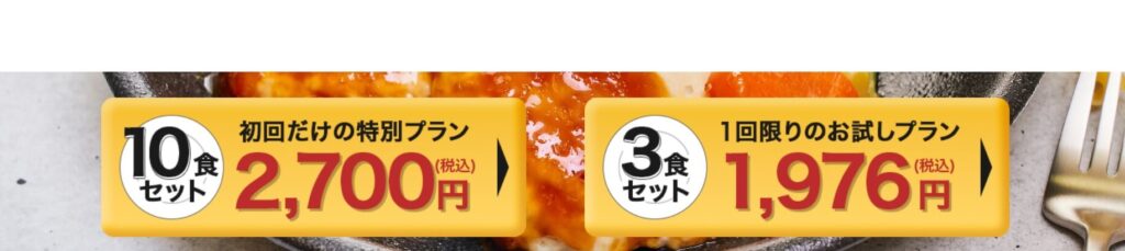 ライフミールの冷凍宅配弁当の口コミとおすすめの理由