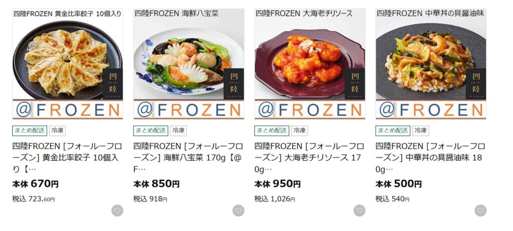 アットフローズンの店舗はどこ？イオンの冷凍食品専門店