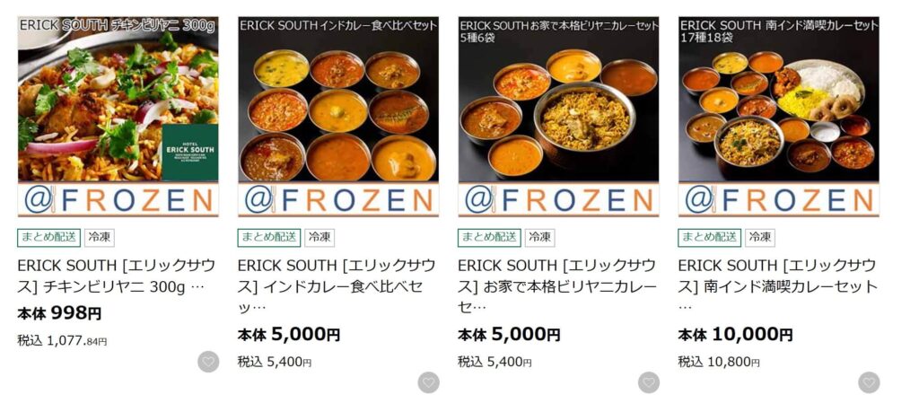 アットフローズンの店舗はどこ？イオンの冷凍食品専門店