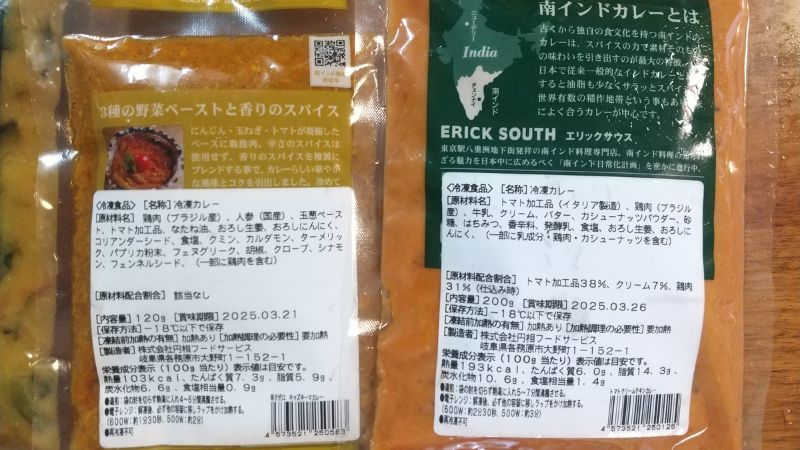 アットフローズンの店舗はどこ？イオンの冷凍食品専門店