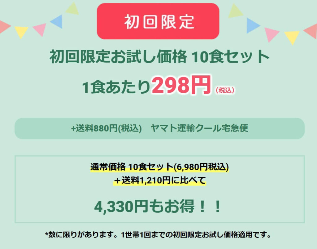 もぐっぱは幼児から大人まで楽しめる冷凍幼児宅配食