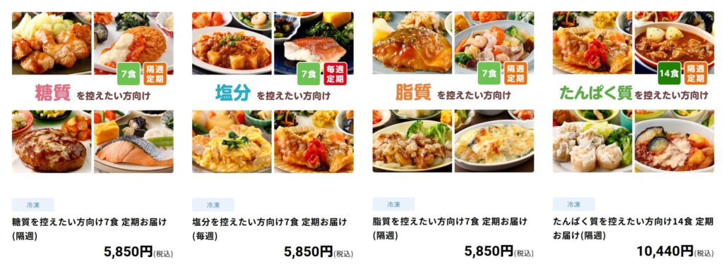 気くばり御膳はカロリーと塩分に配慮した冷凍宅配弁当