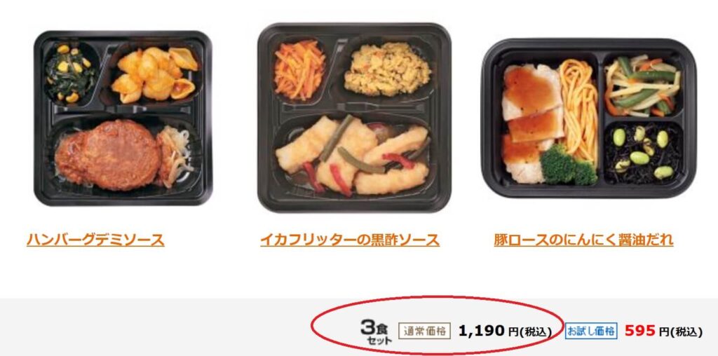 ヨシケイシンプルミールは送料無料で注文できる最強冷凍宅配弁当