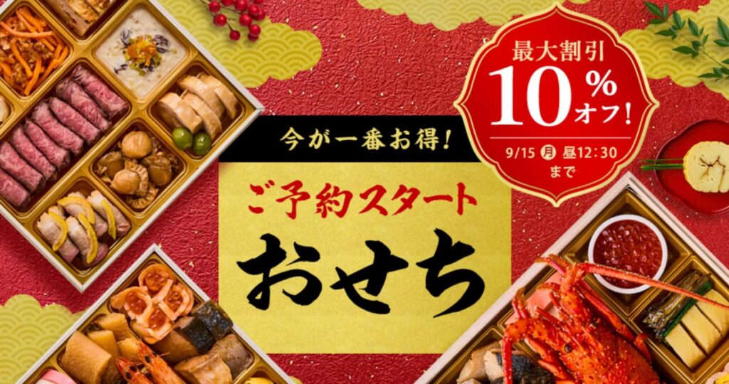 【安心・安全】大地を守る会のおせちを徹底解説|予約方法・種類・口コミまとめ