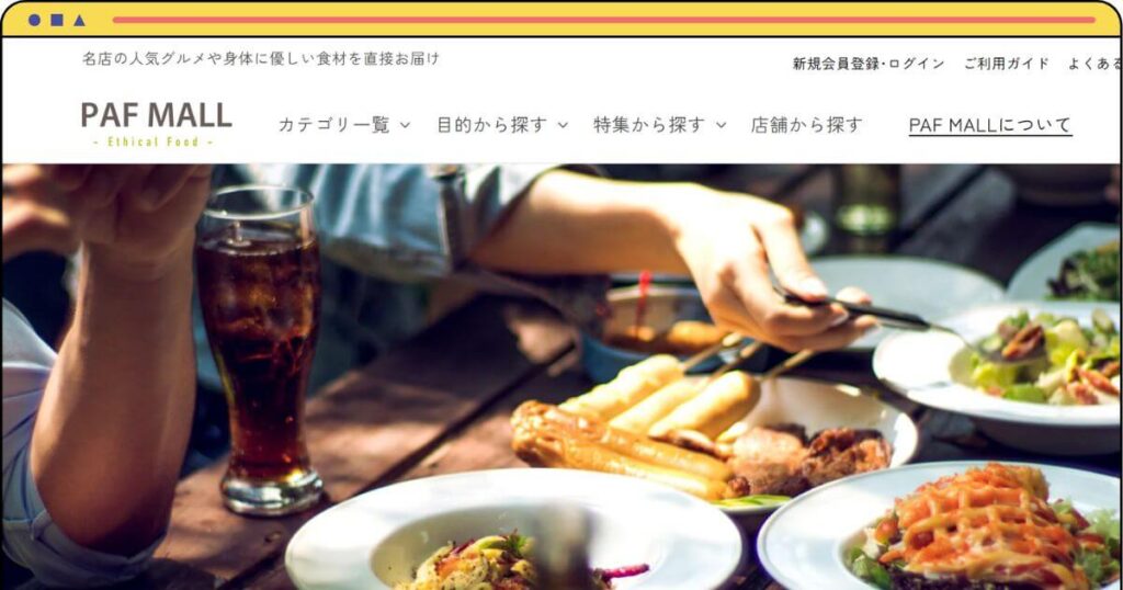 センス抜群のお取り寄せサイト「PAFF MALL」をレビュー｜飛騨牛グルメを実食レポ